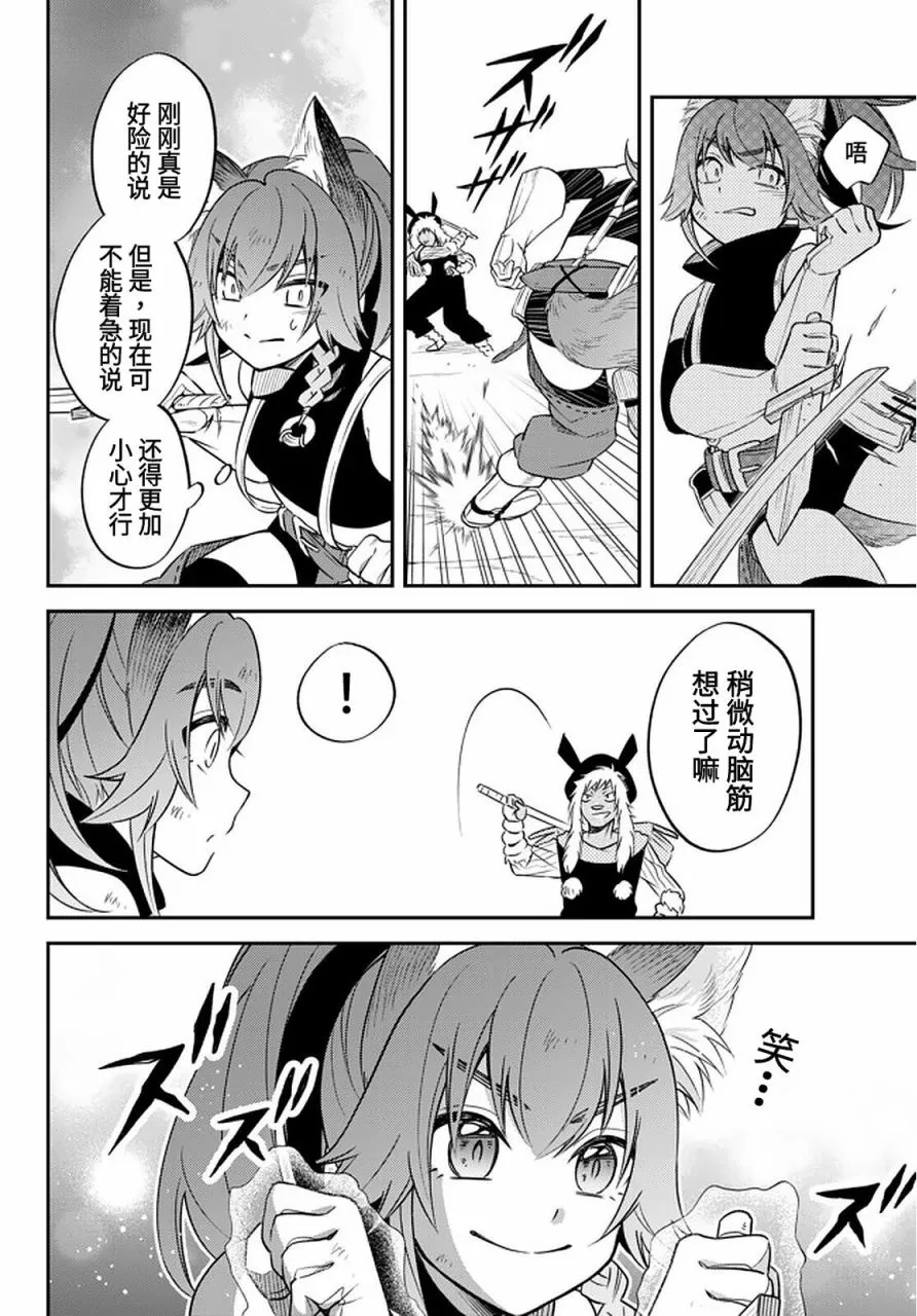 第29话 第12页