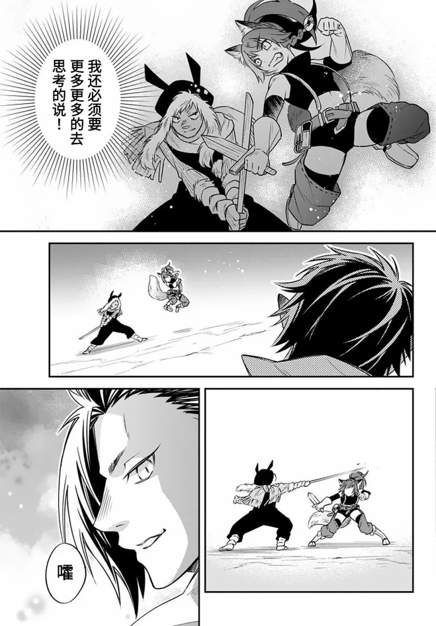 第29话 第13页