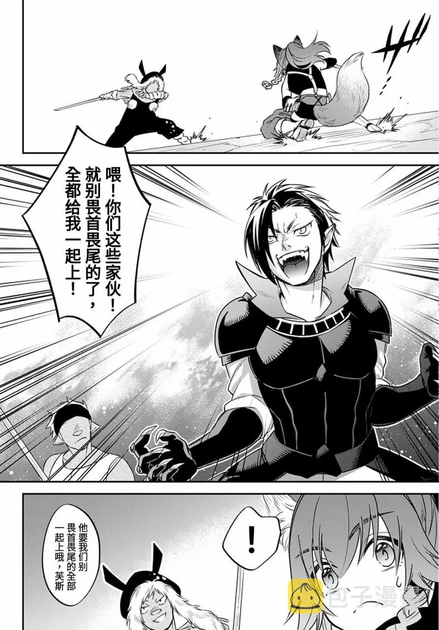 第29话 第14页