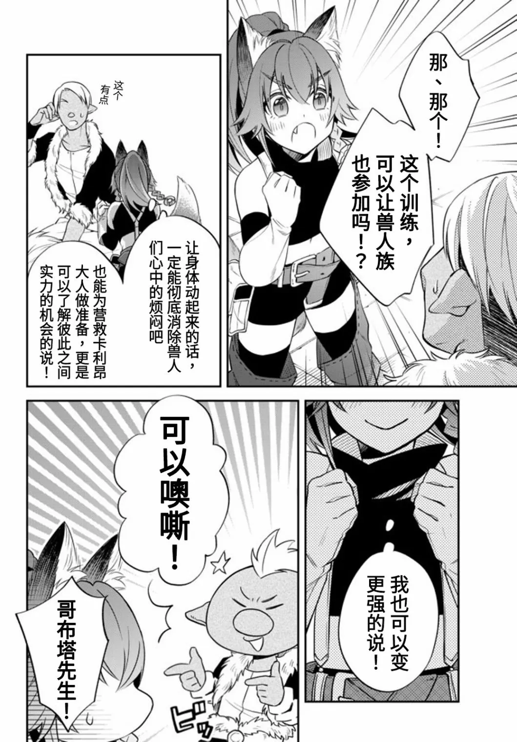 第28话 第5页