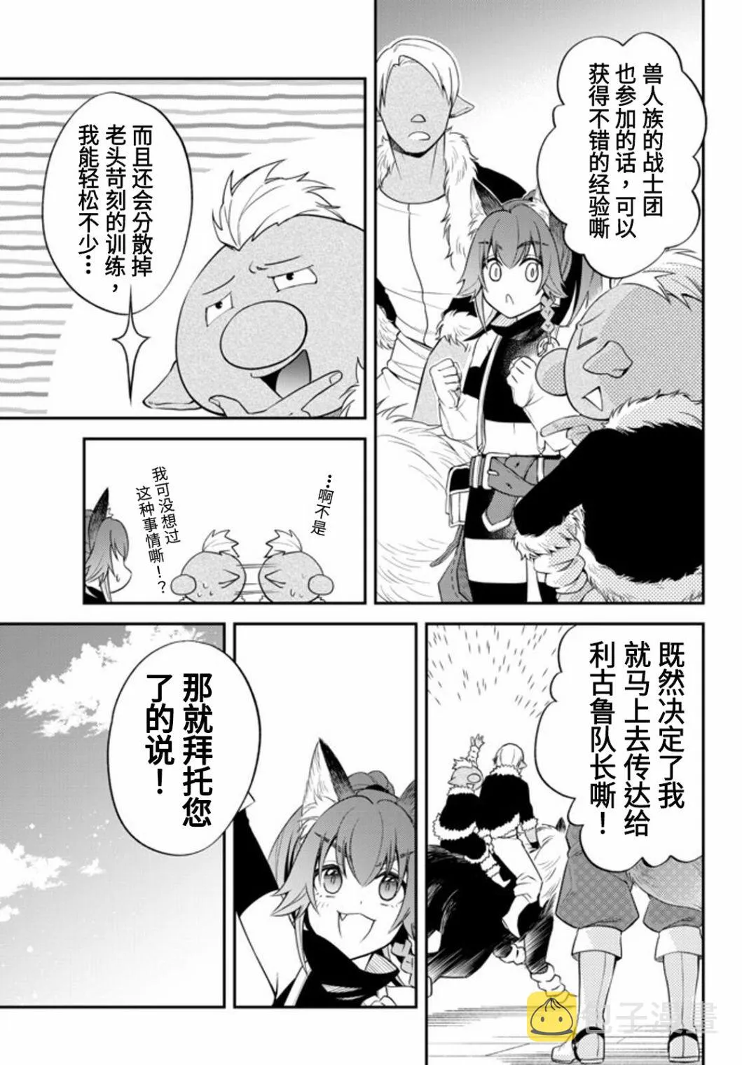 第28话 第6页