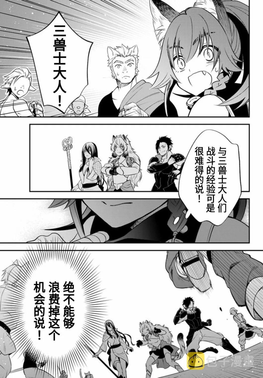 第28话 第10页