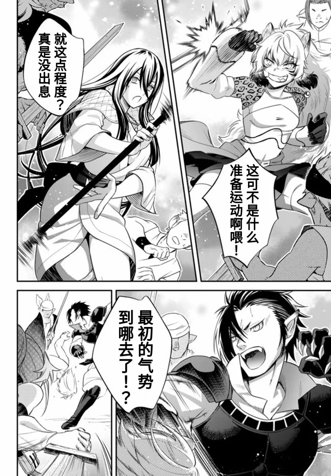 第28话 第11页