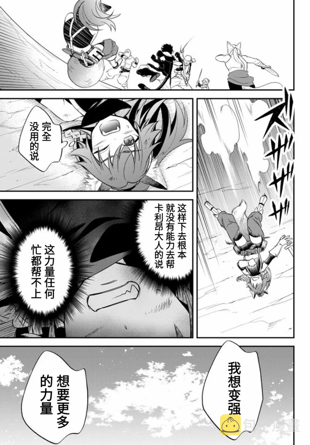 第28话 第14页