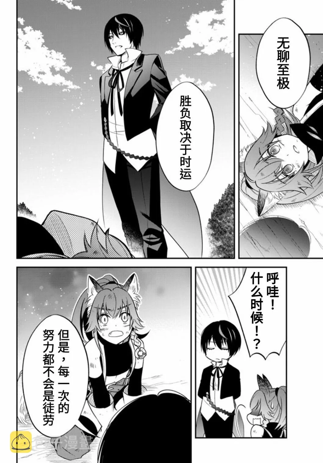 第28话 第15页