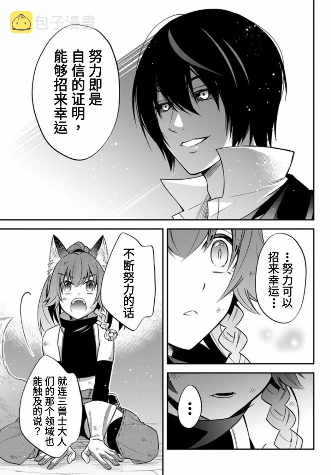 第28话 第16页