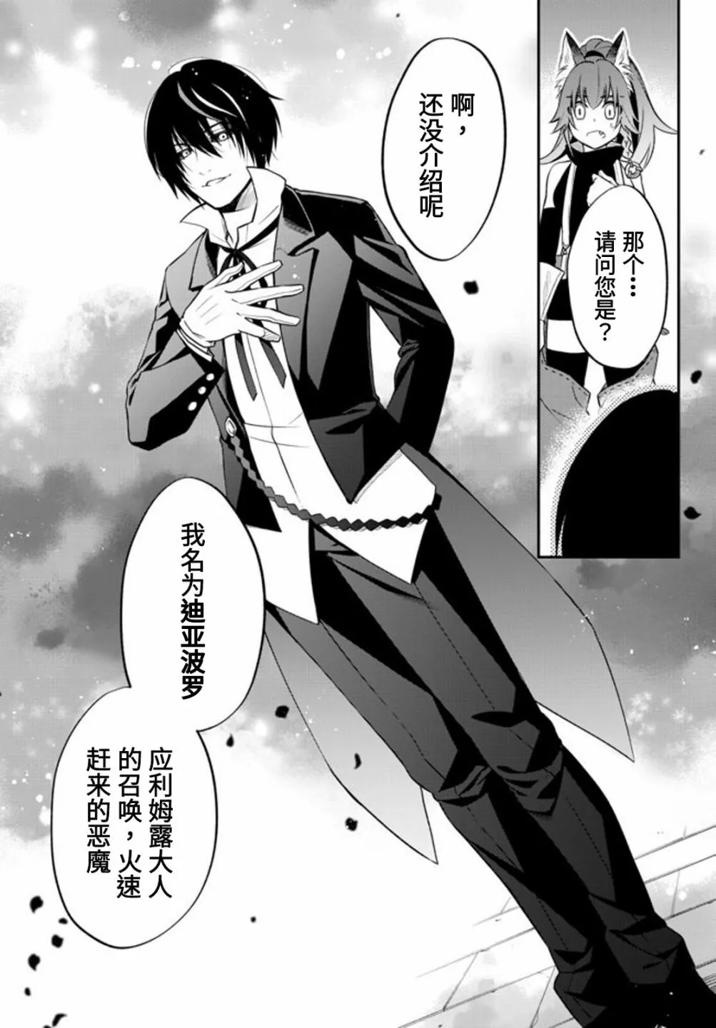 第27话 第7页