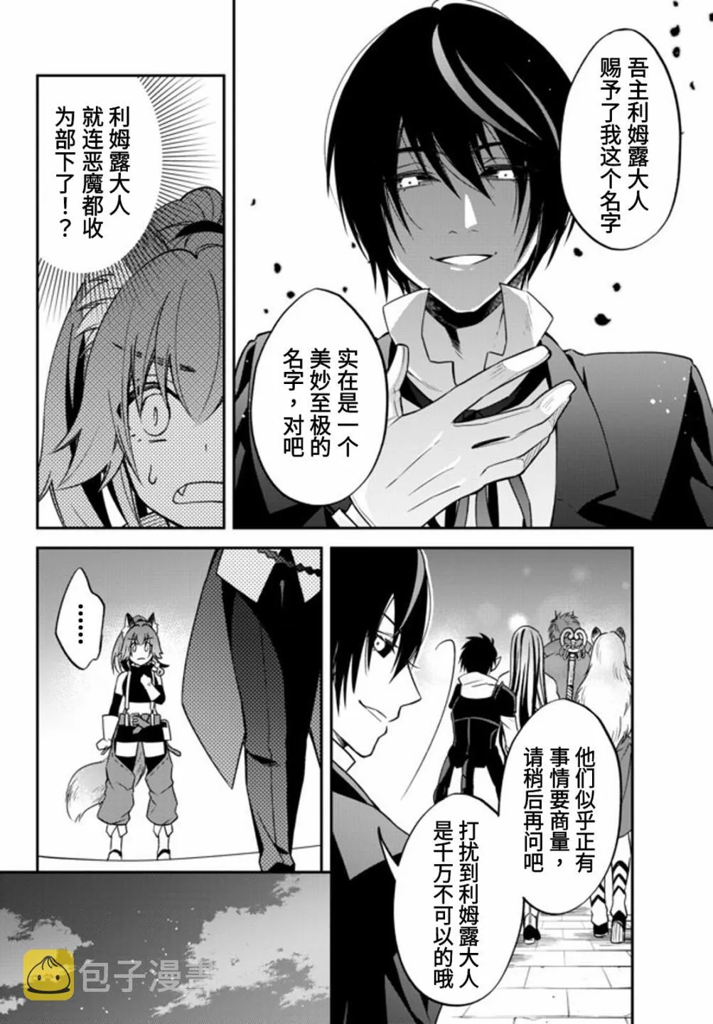 第27话 第8页