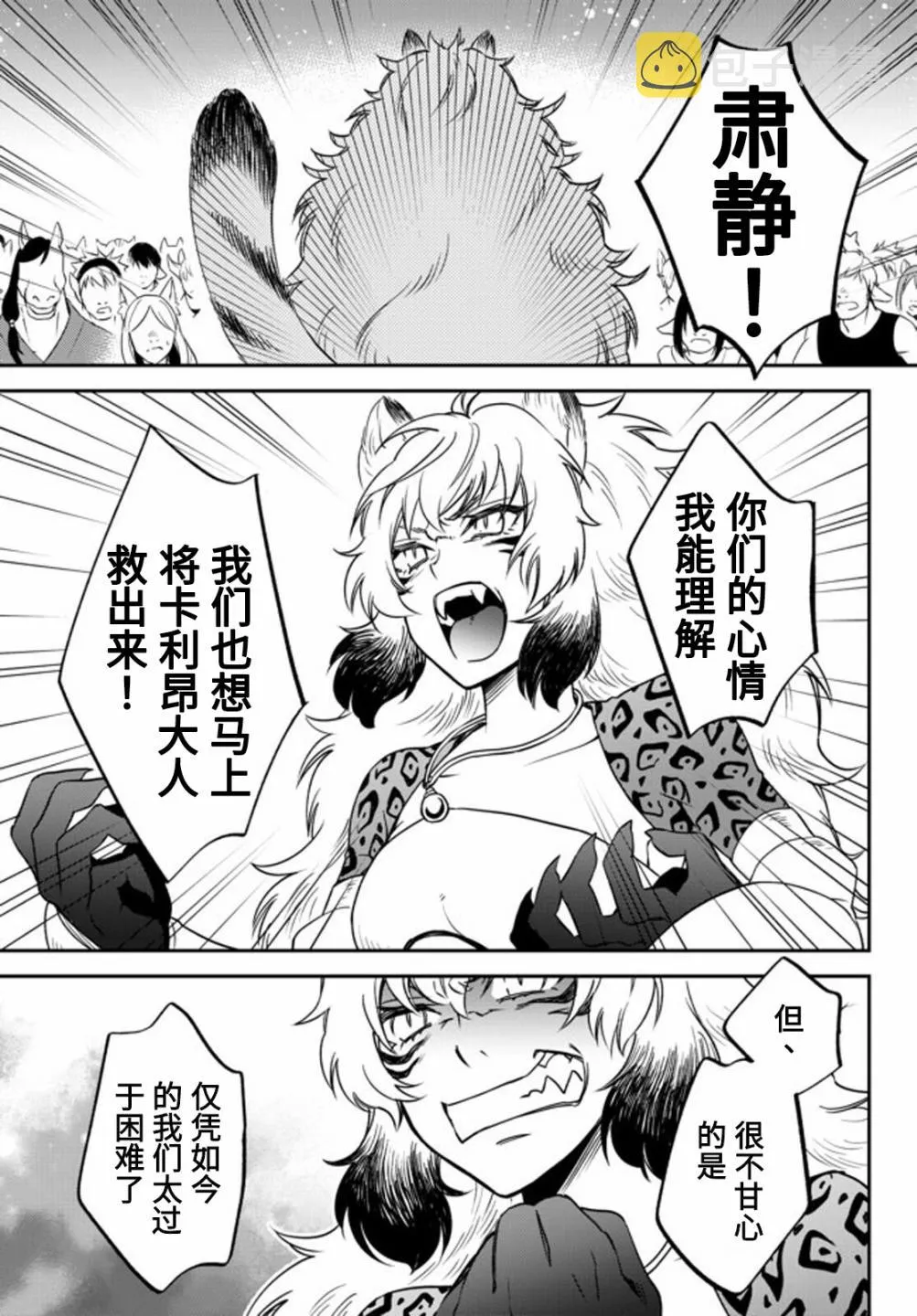 第27话 第19页