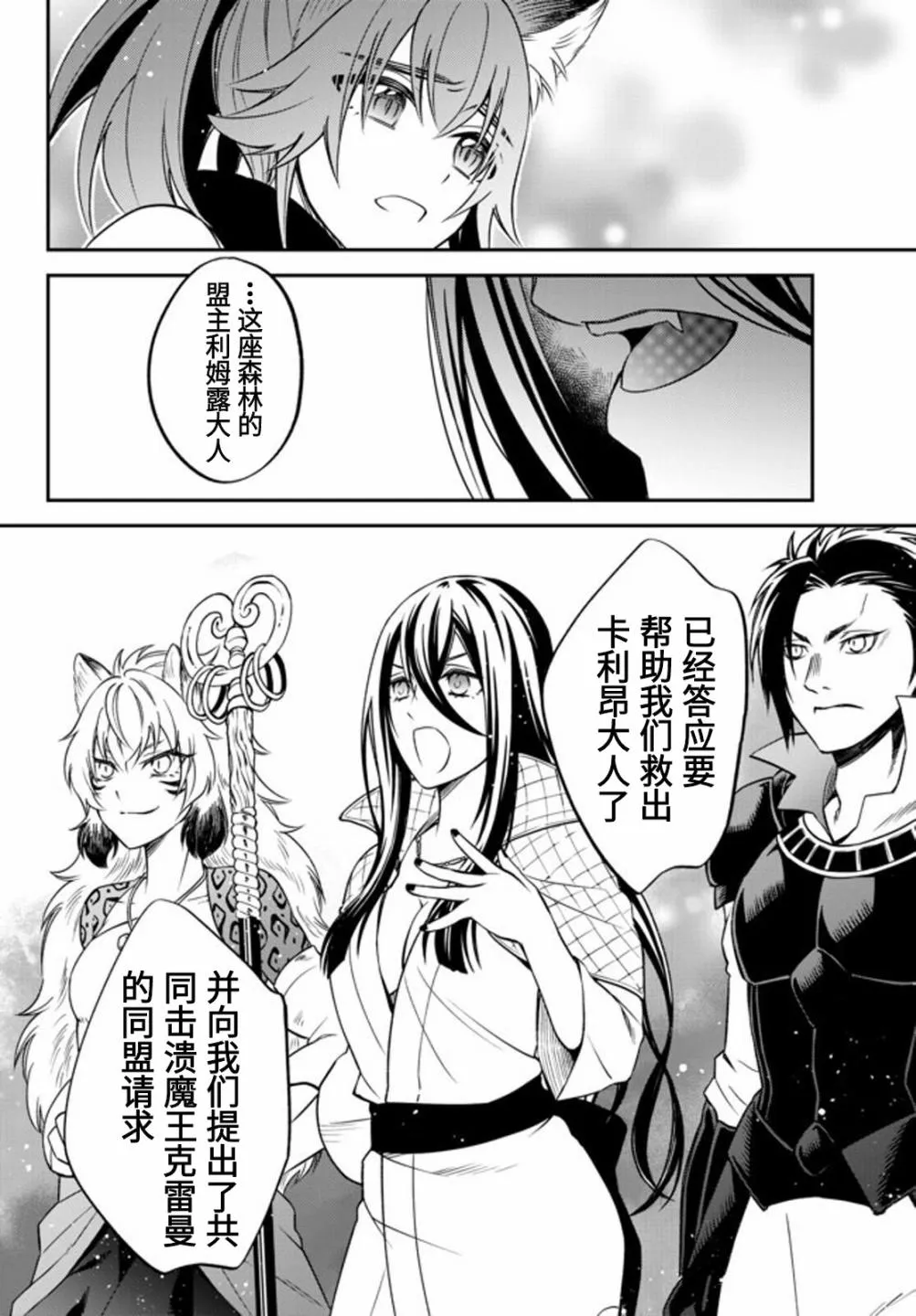 第27话 第20页