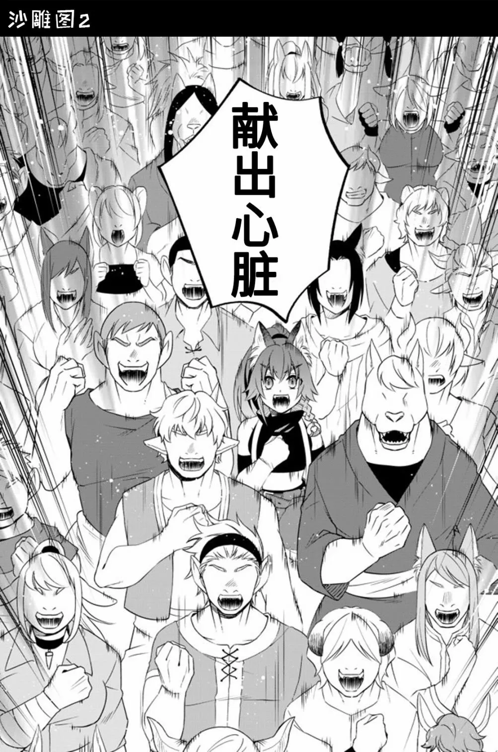 第27话 第28页