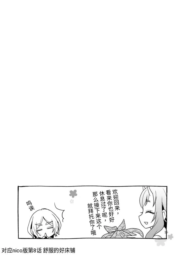 第27话 第33页