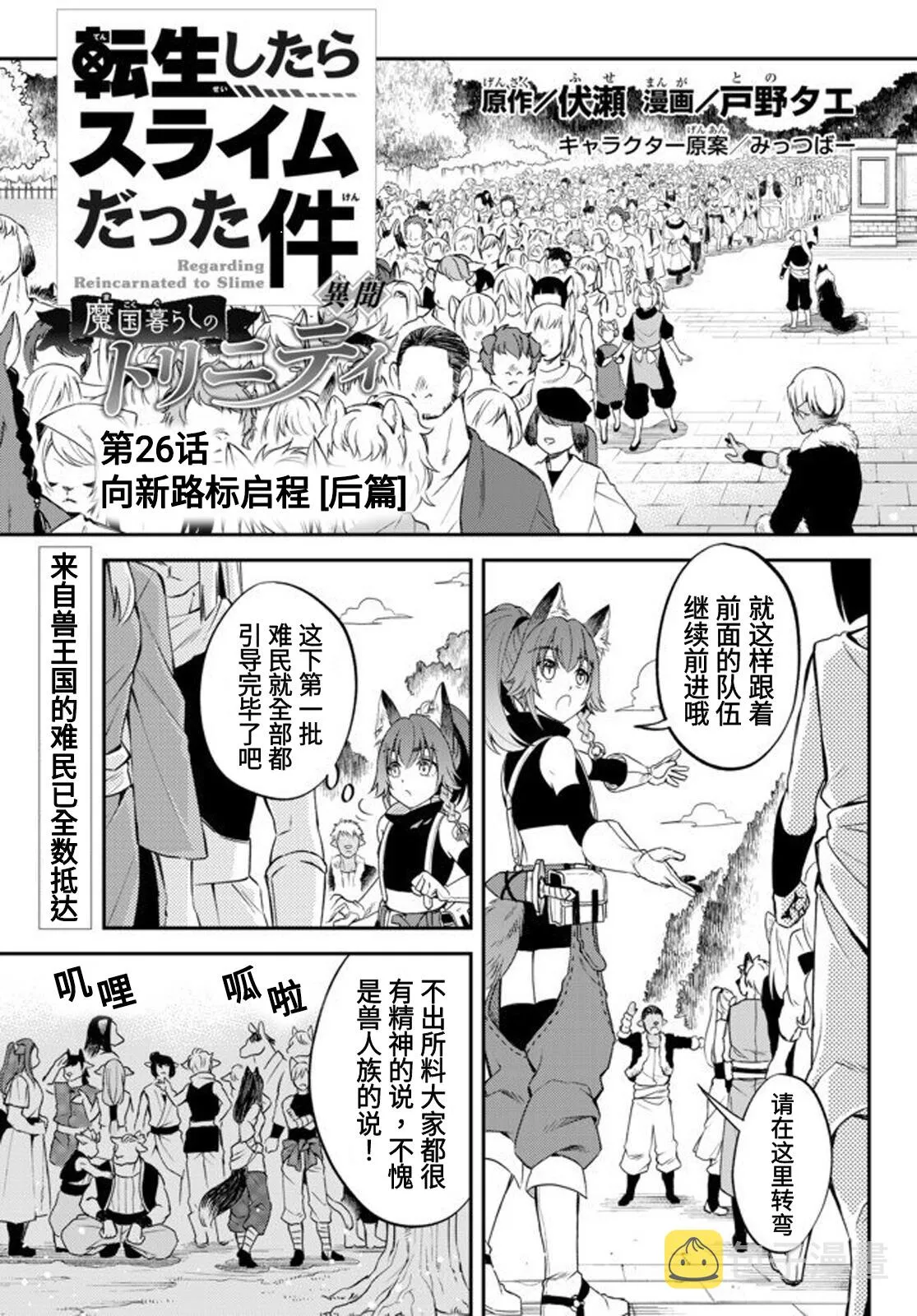第26话 第1页