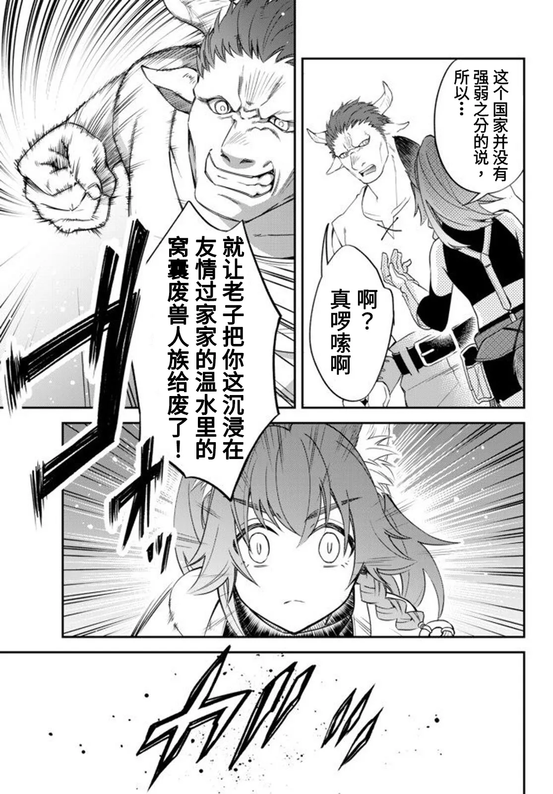 第26话 第3页