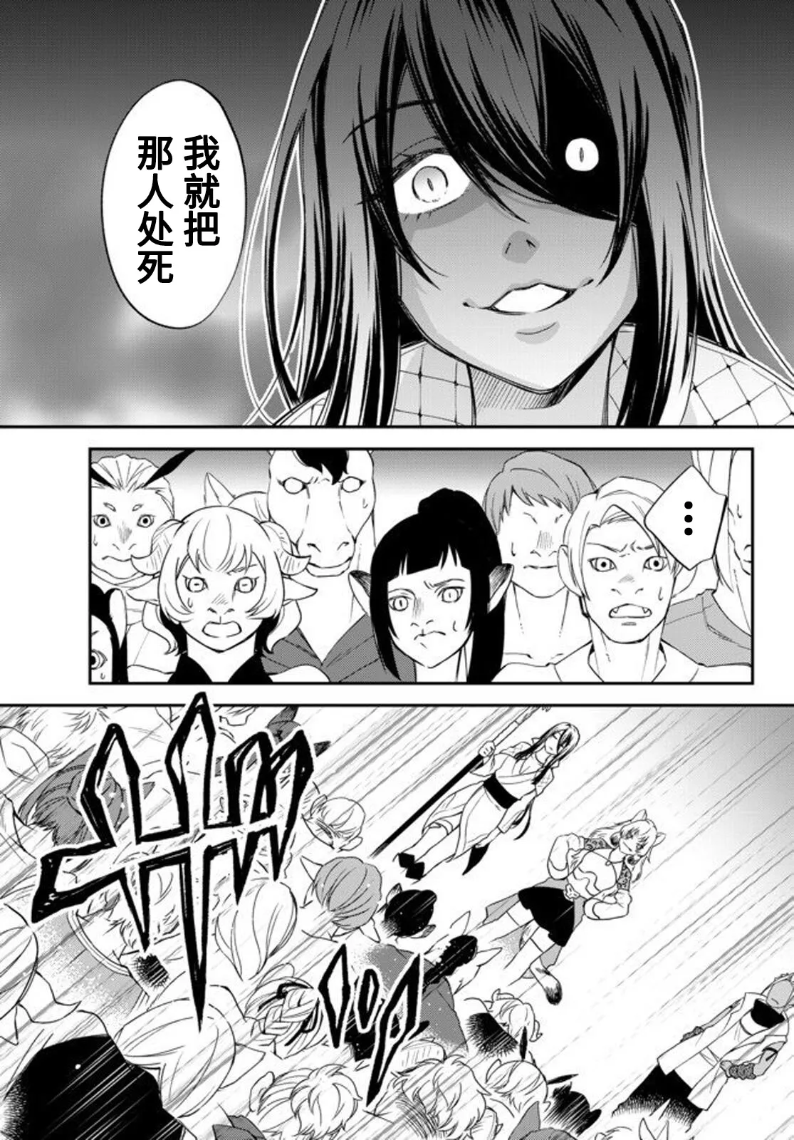 第26话 第9页