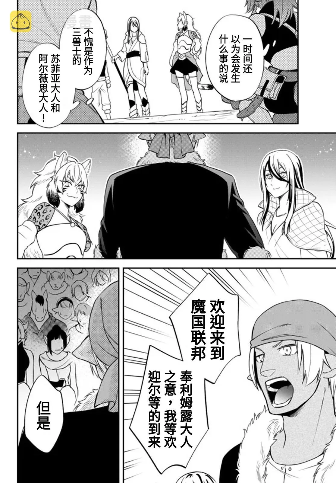 第26话 第10页