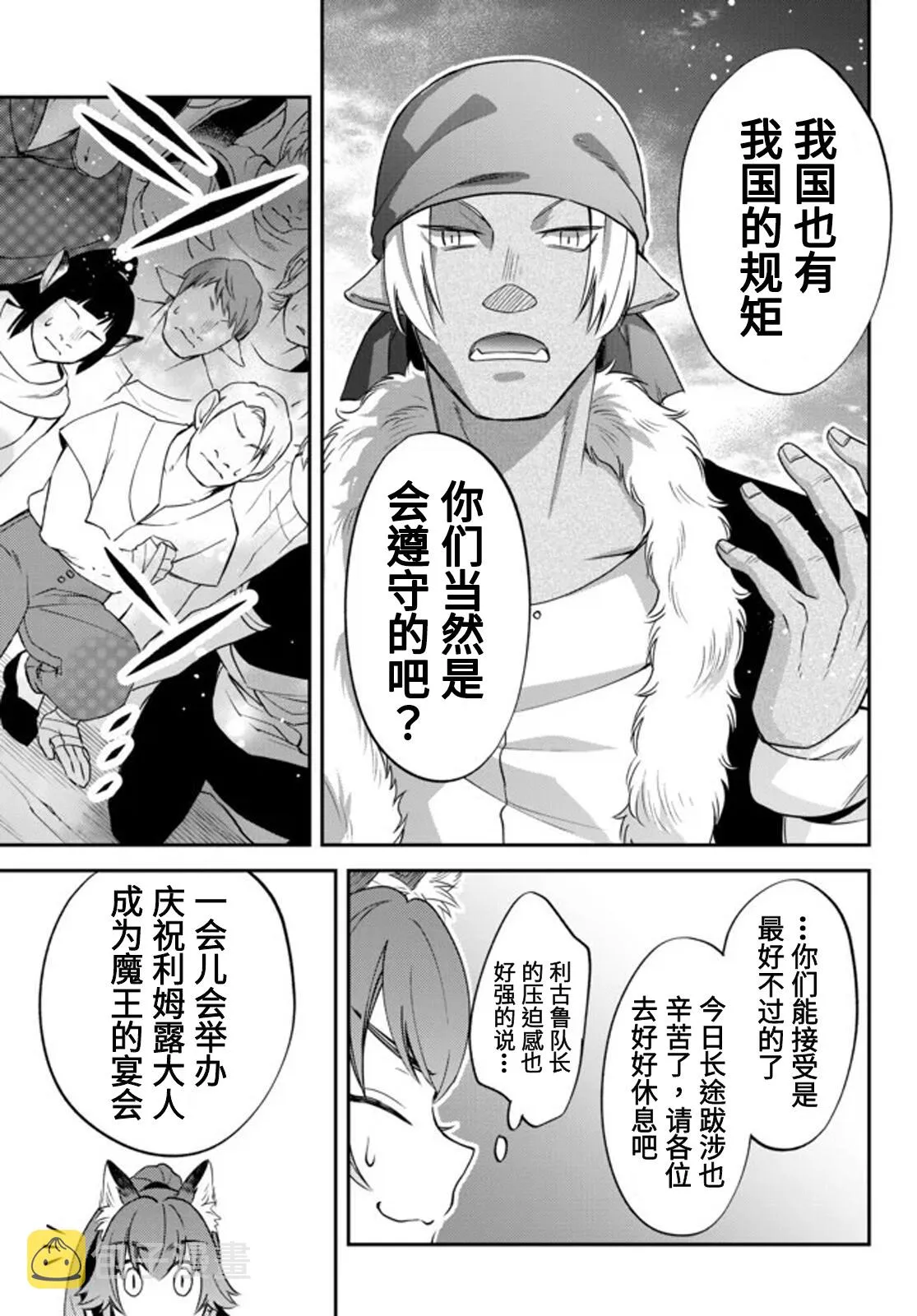 第26话 第11页