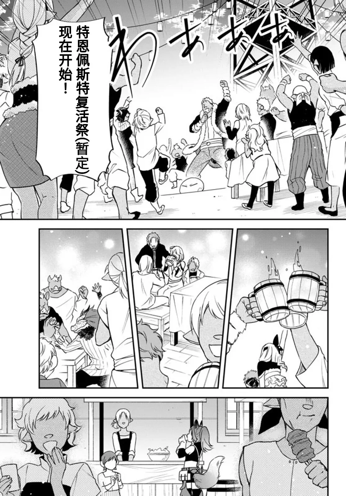 第26话 第13页