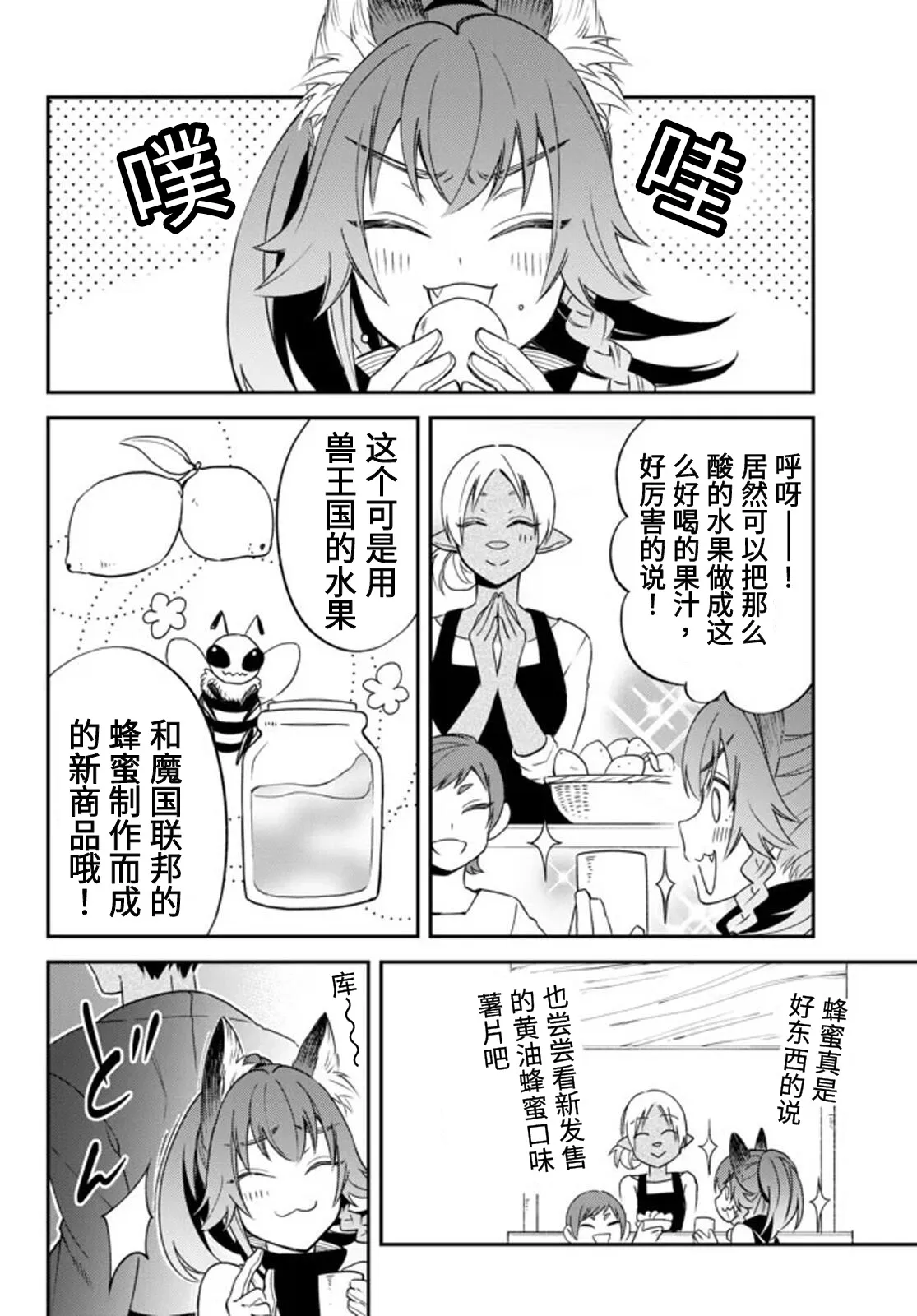 第26话 第14页