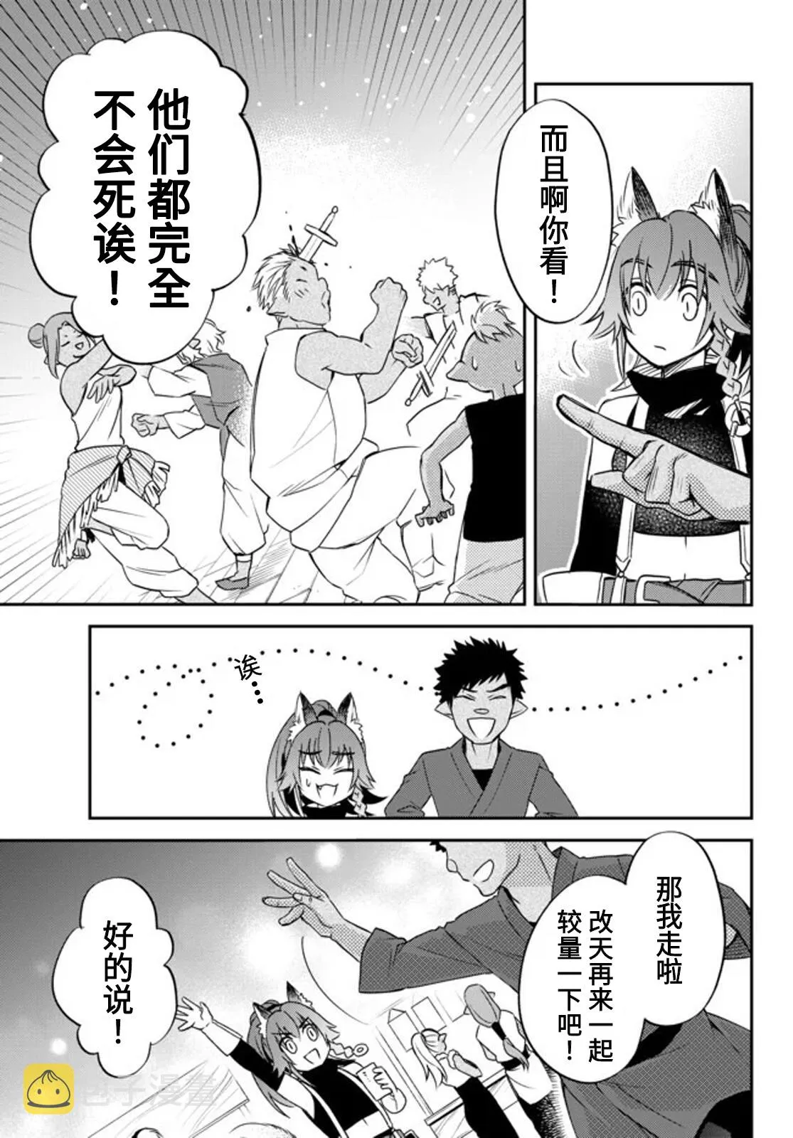 第26话 第17页