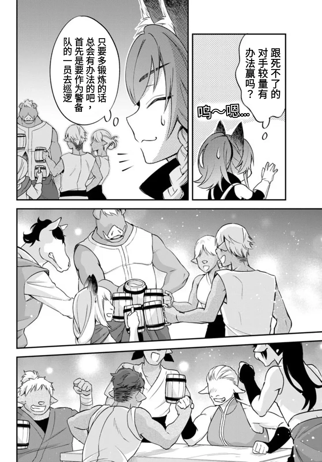 第26话 第18页