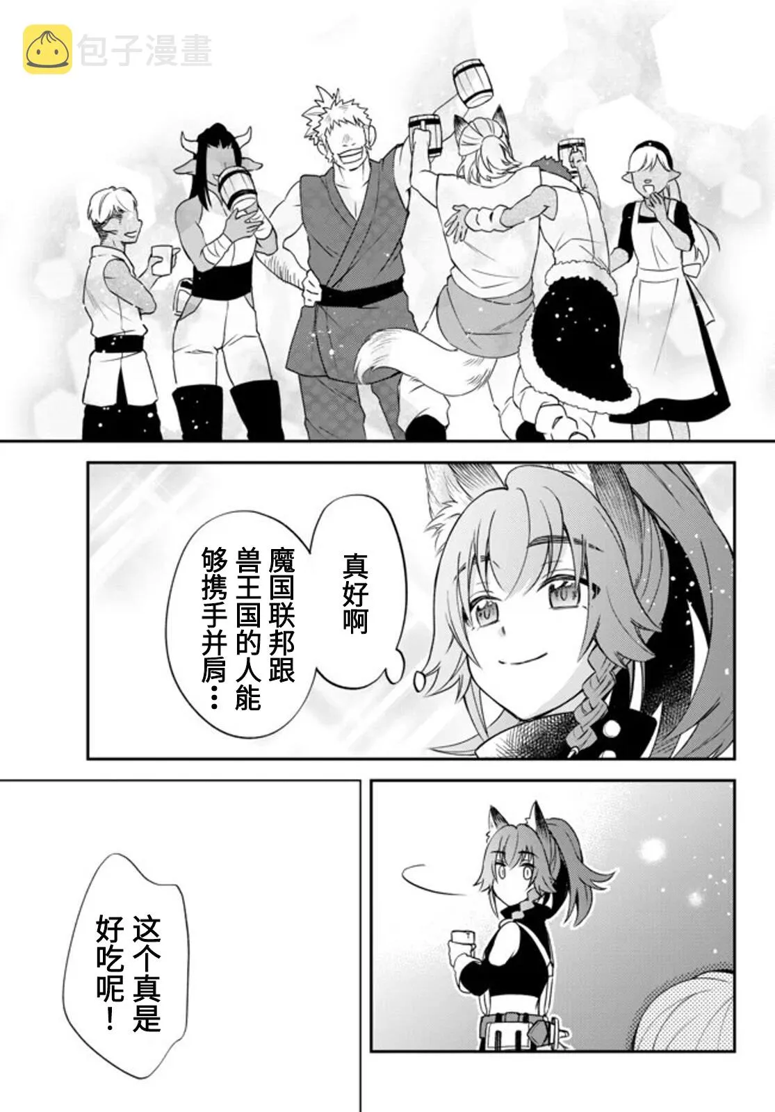 第26话 第19页