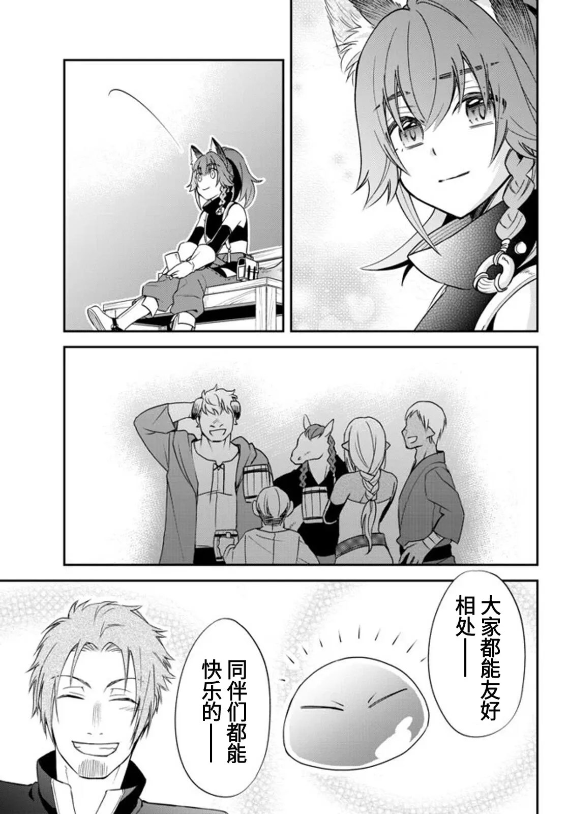 第26话 第21页