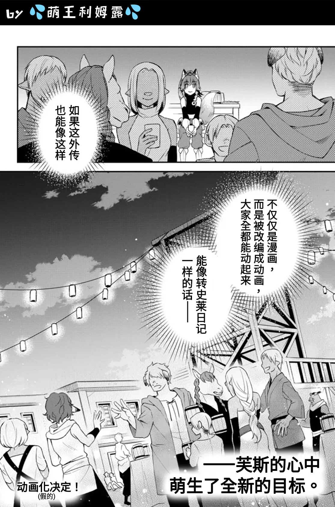 第26话 第23页