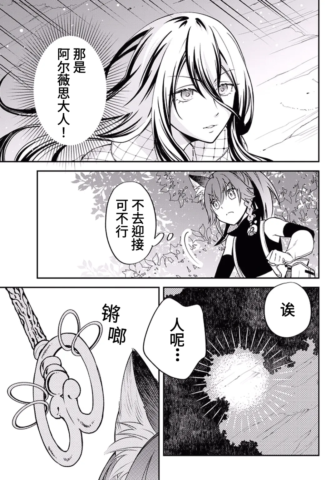 第25话 第19页