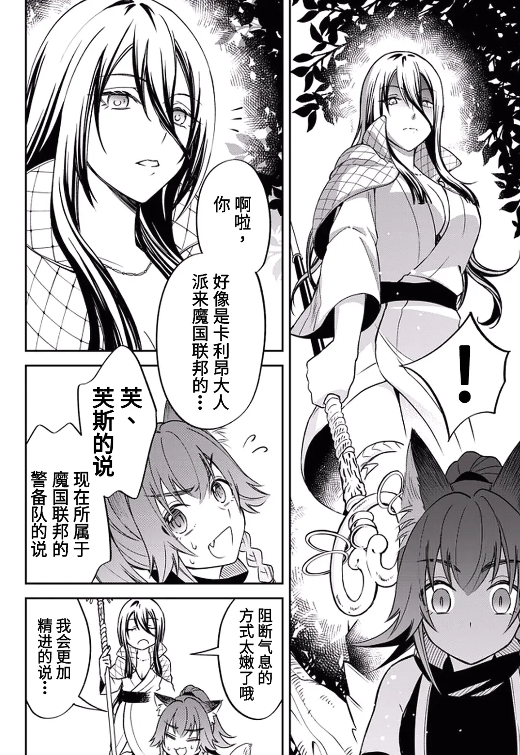 第25话 第20页