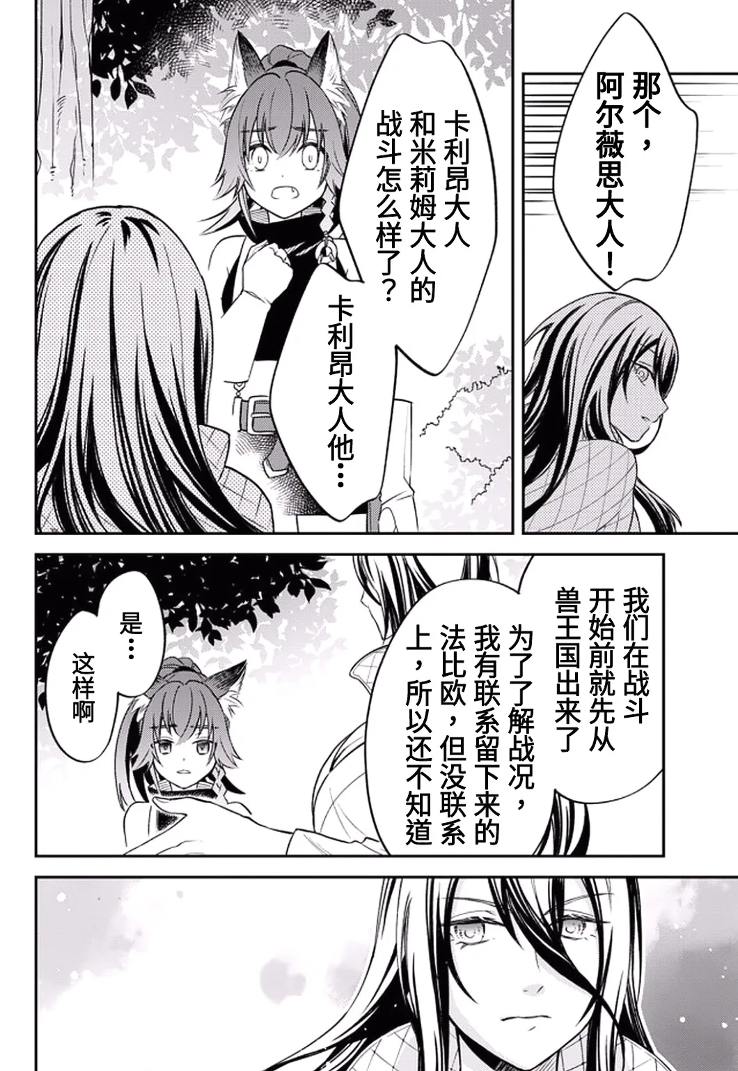 第25话 第22页