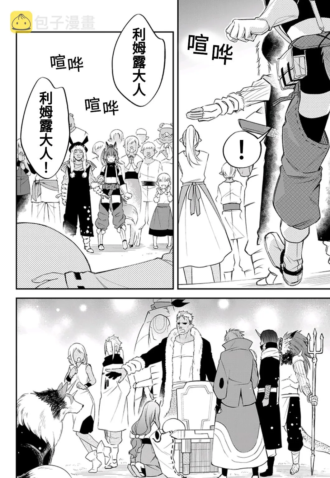第24话 第2页