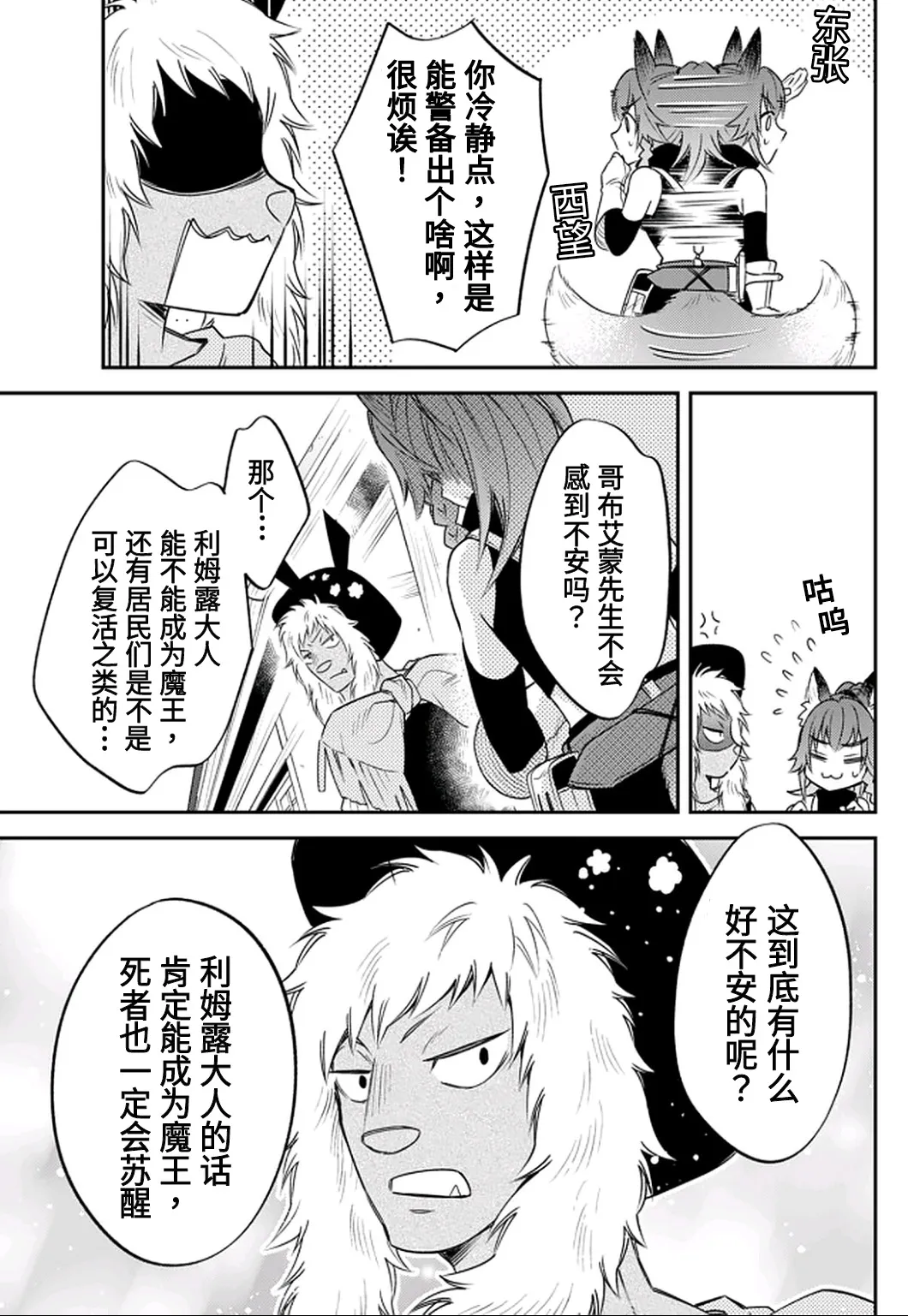 第24话 第7页