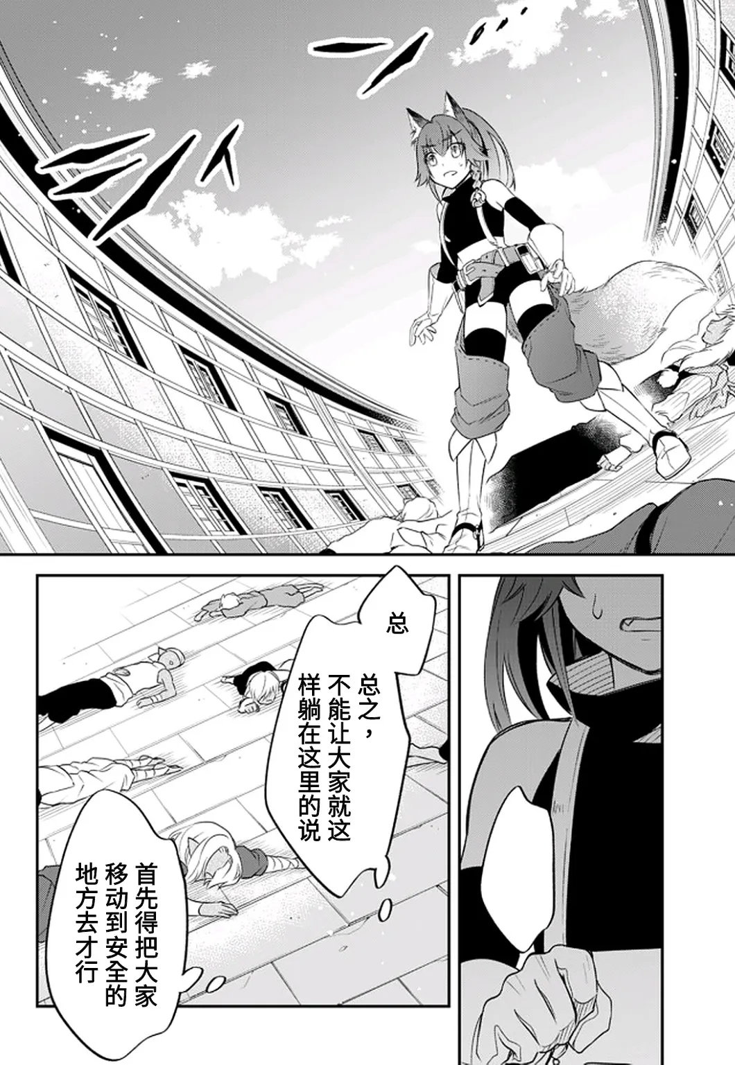 第24话 第12页