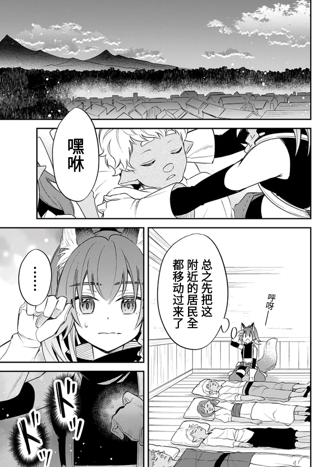 第24话 第13页