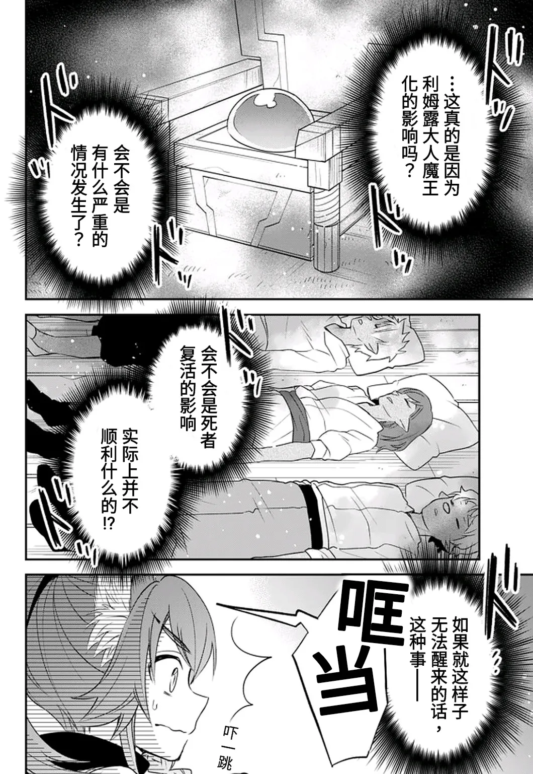 第24话 第14页