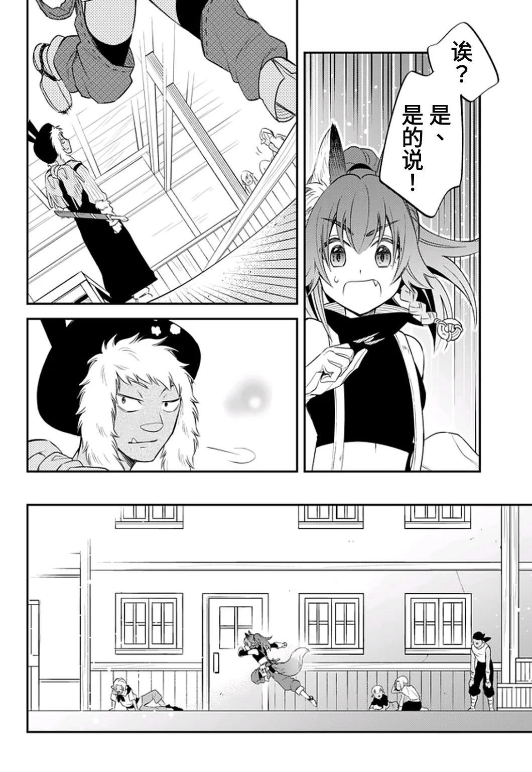 第24话 第16页