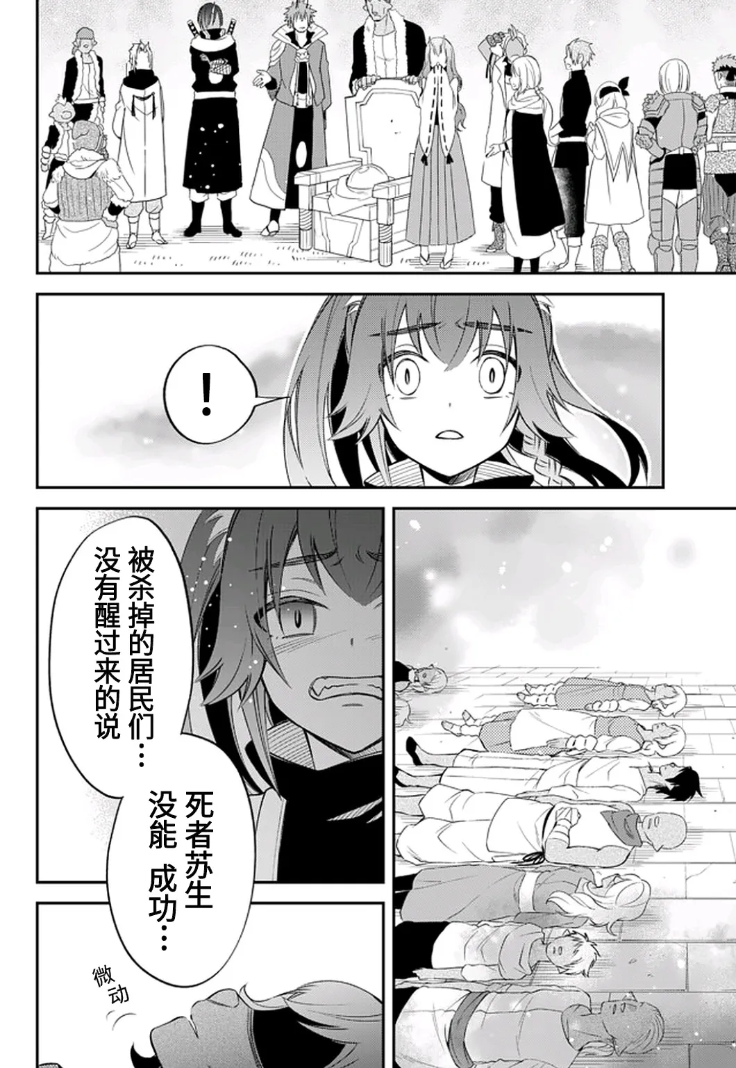 第24话 第18页