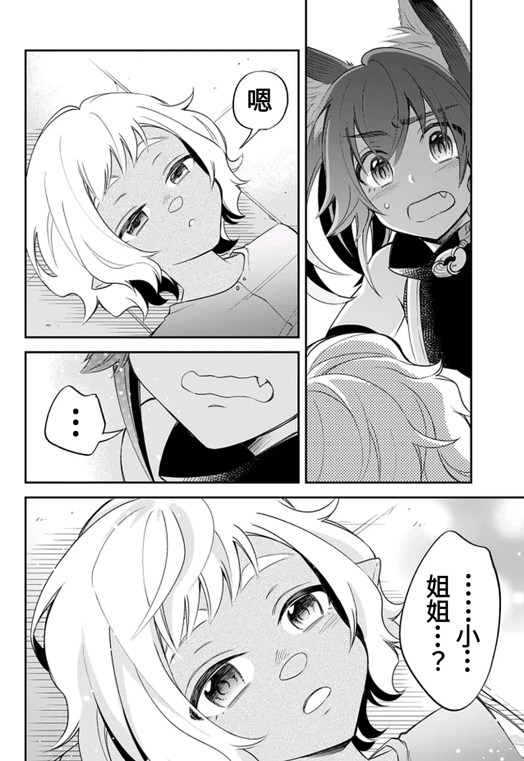 第24话 第20页
