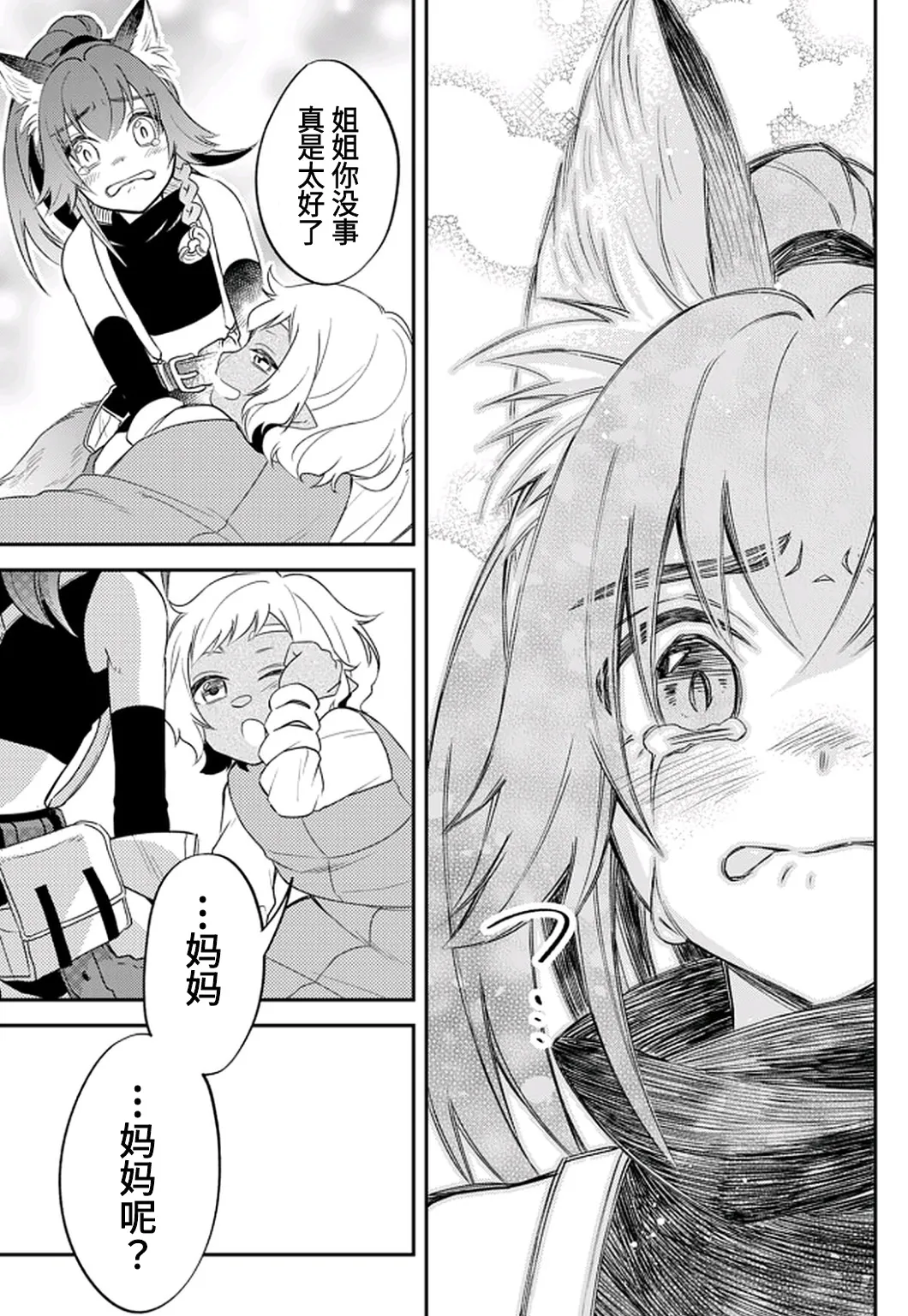 第24话 第21页