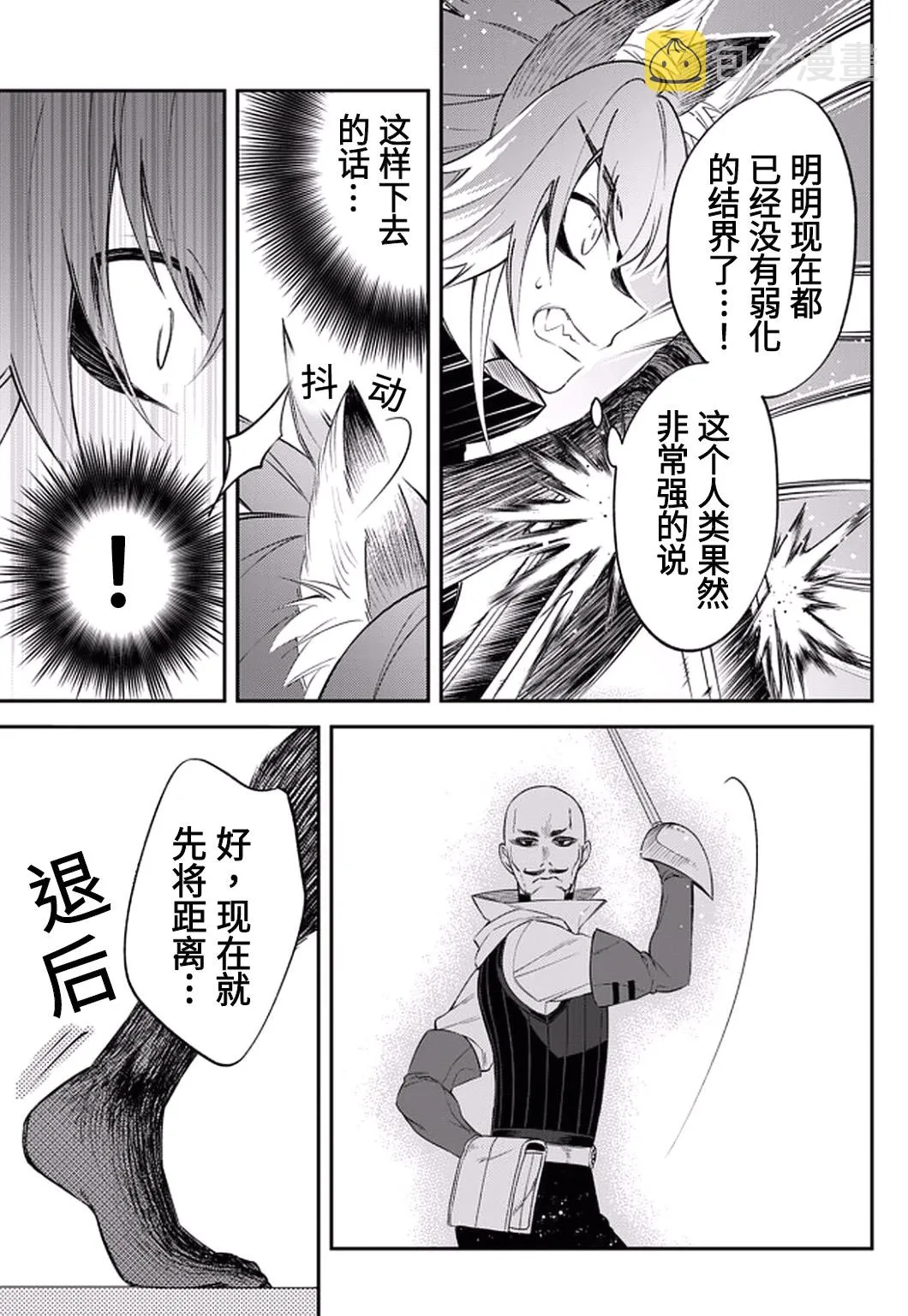 第23话 第8页