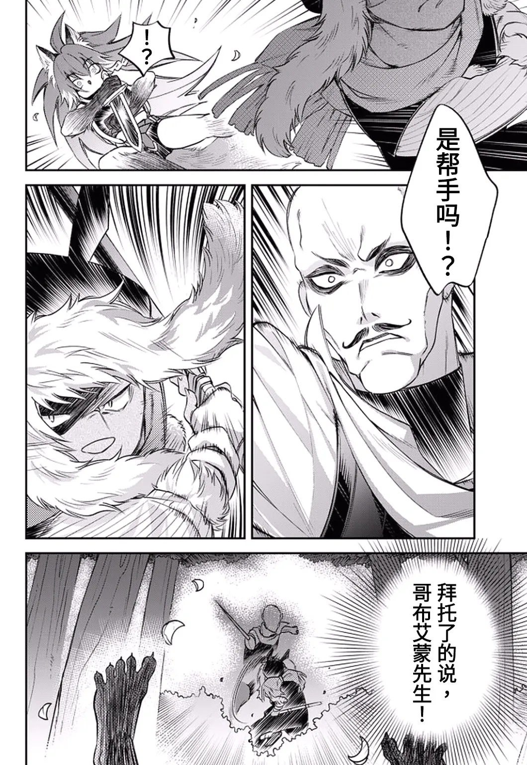 第23话 第11页