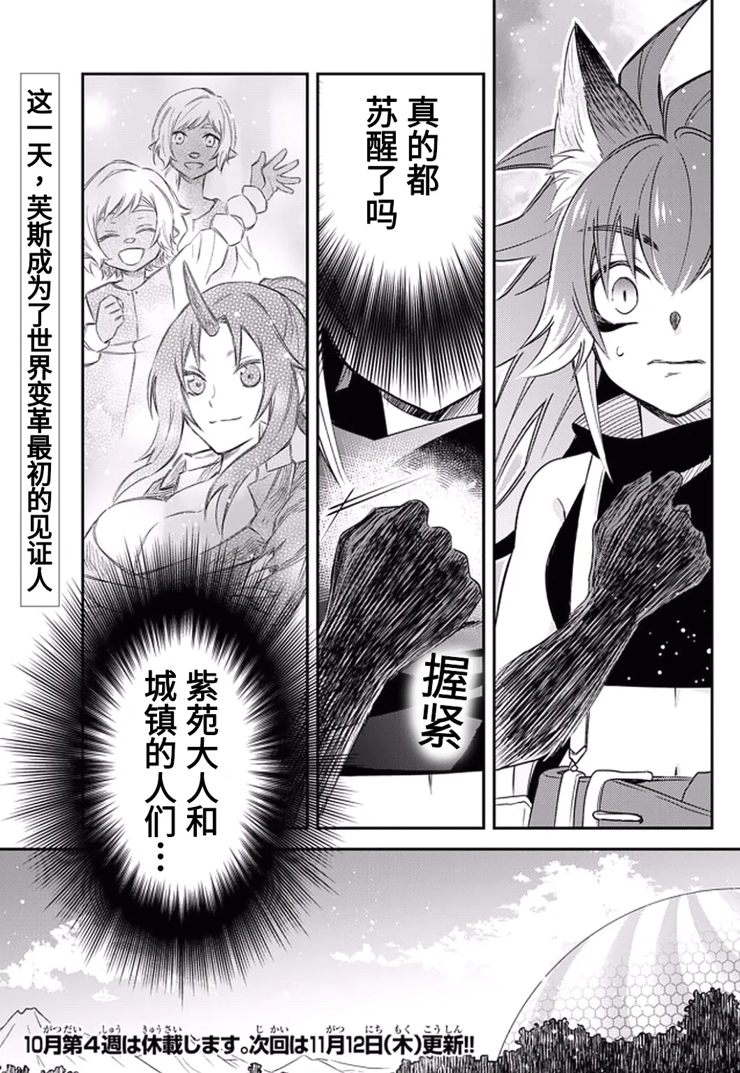 第23话 第20页