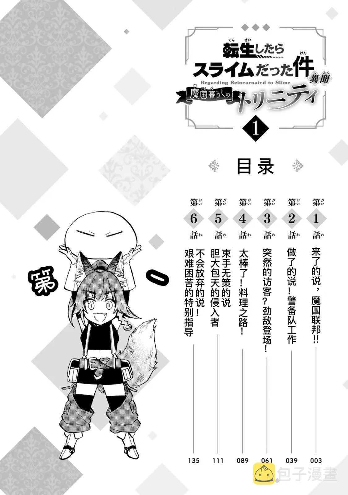 第23话 第23页