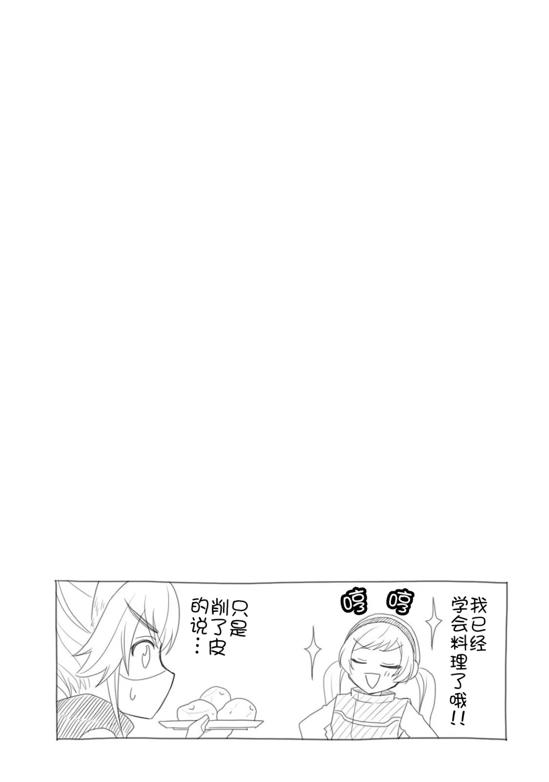 第23话 第27页