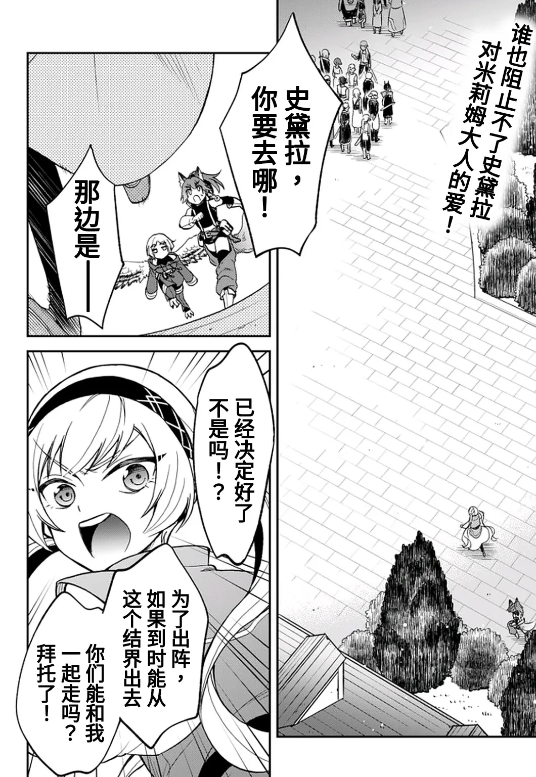 第22话 第2页