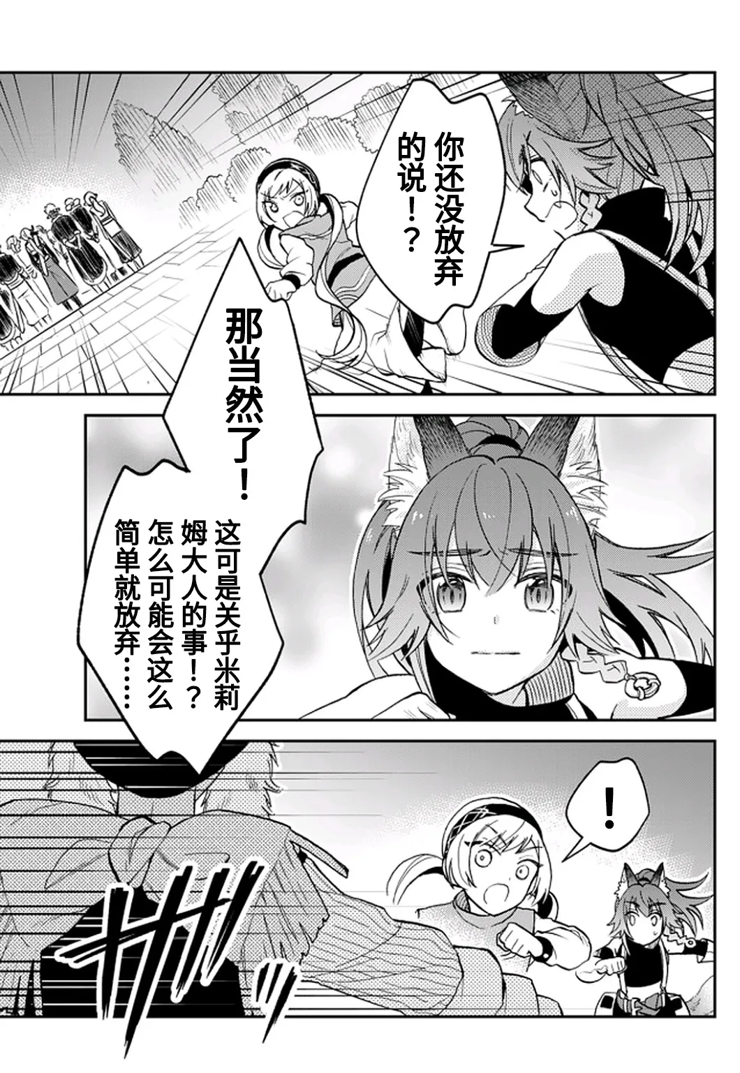 第22话 第3页