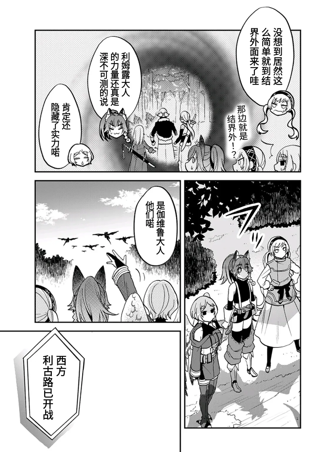 第22话 第13页