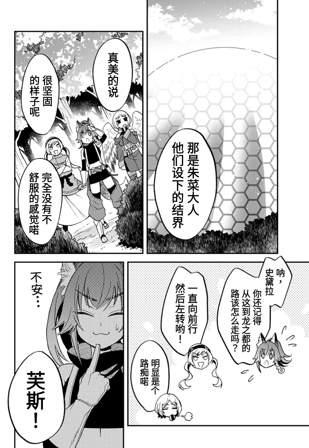 第22话 第18页