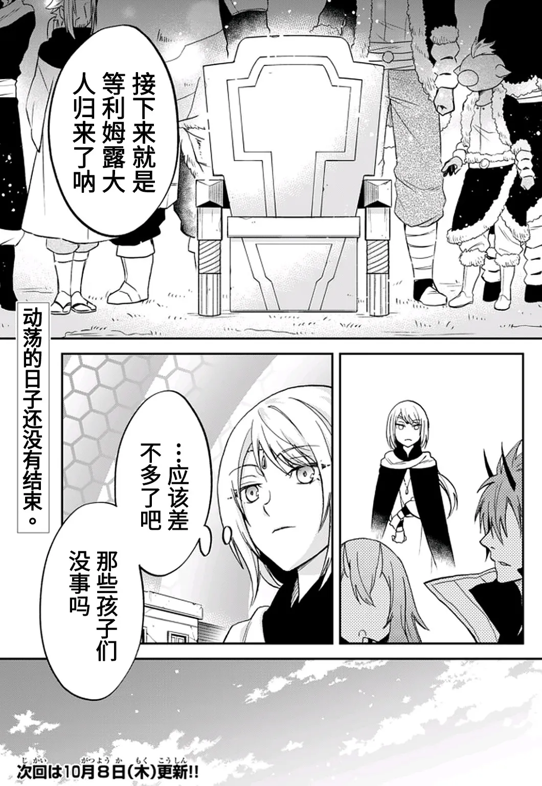 第22话 第25页